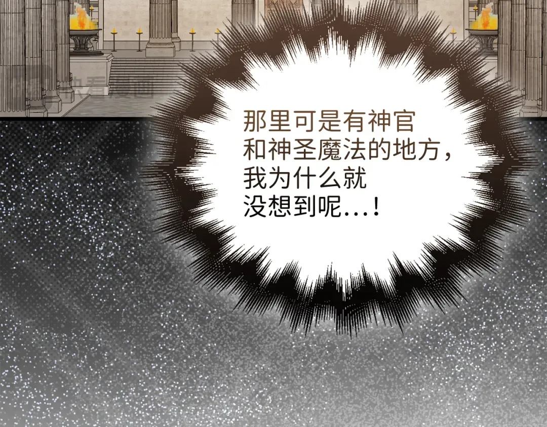 第104话 心魔 第99页