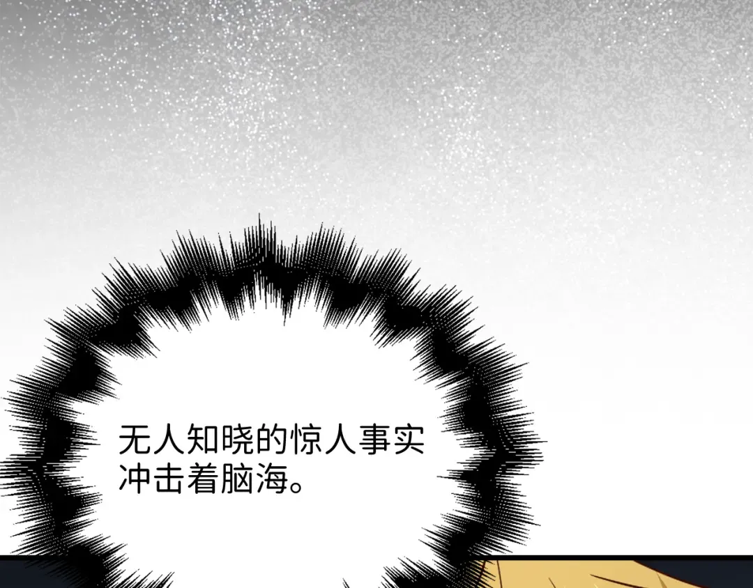 第104话 心魔 第100页
