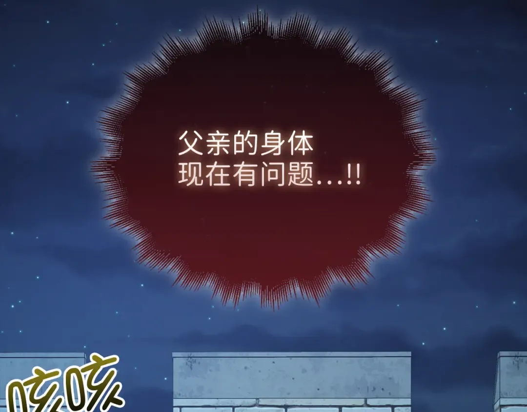第104话 心魔 第102页