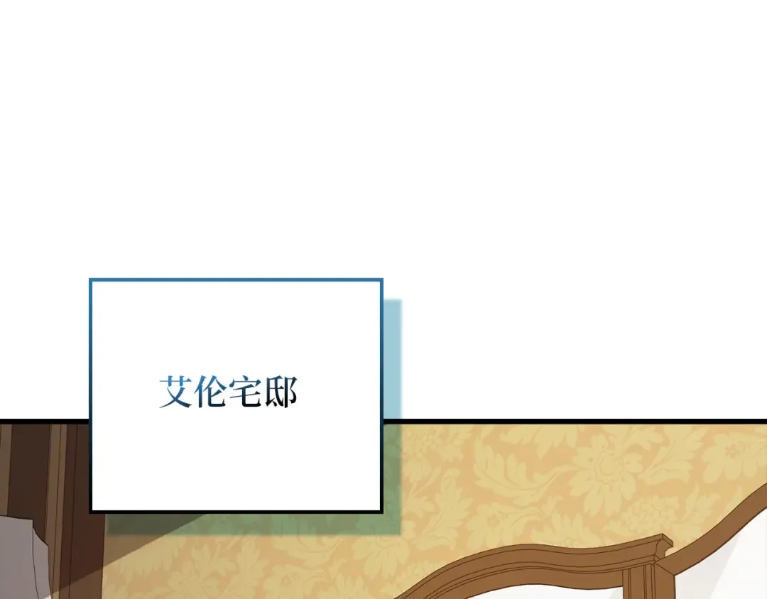 第104话 心魔 第111页