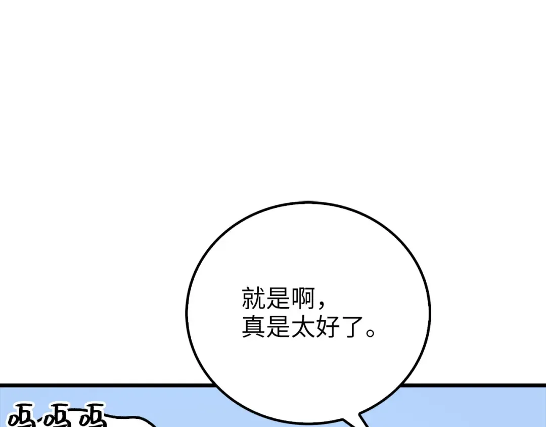 第104话 心魔 第116页