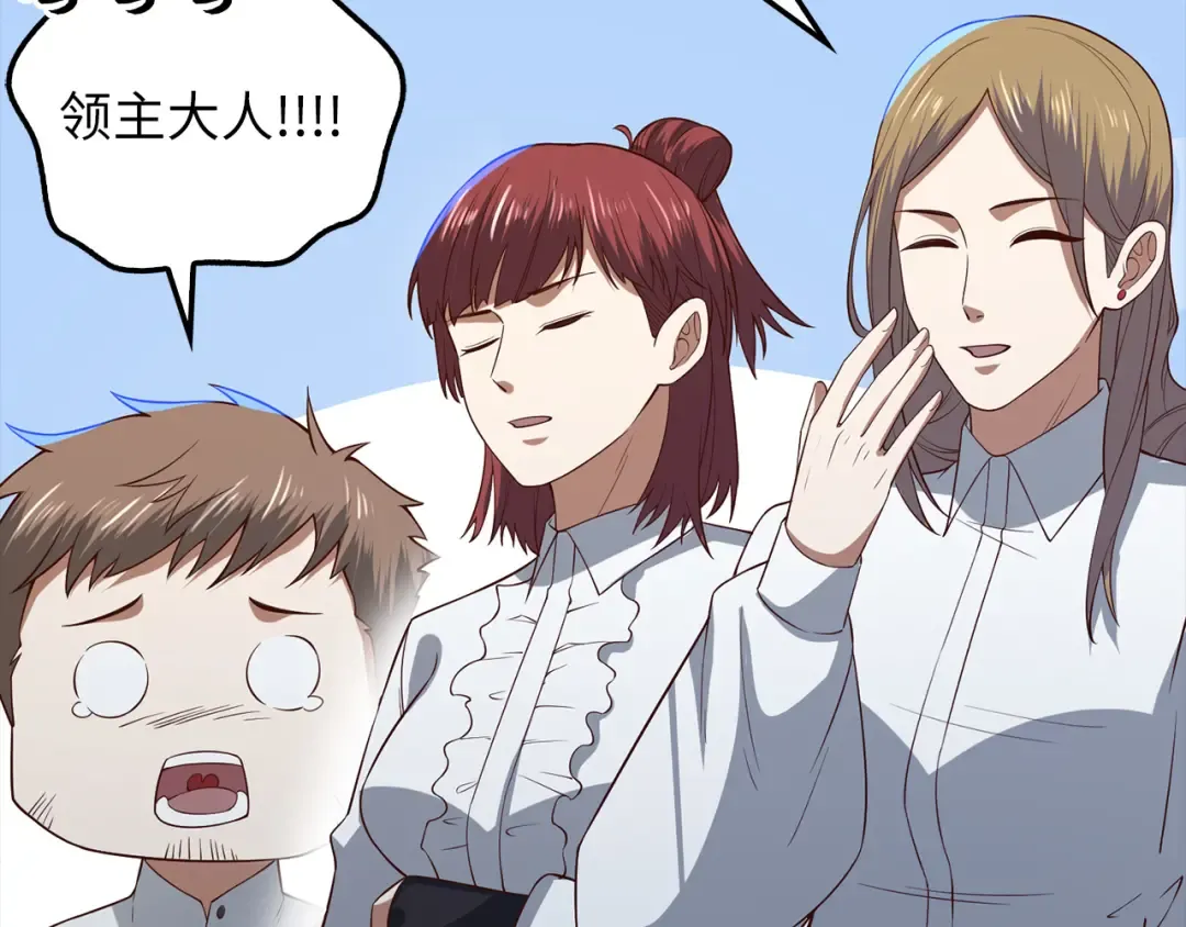 第104话 心魔 第117页