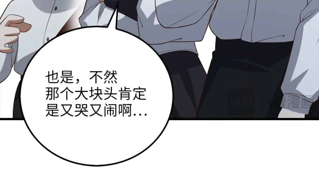 第104话 心魔 第118页