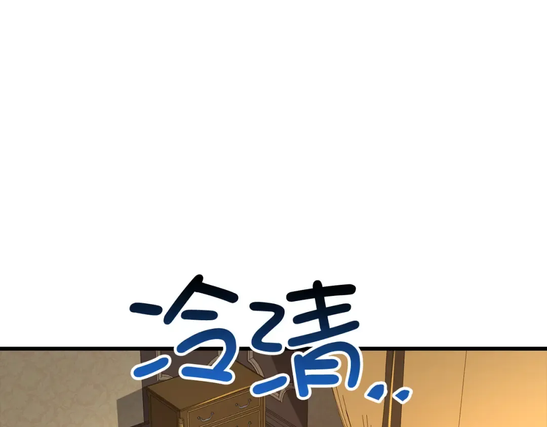 第104话 心魔 第119页