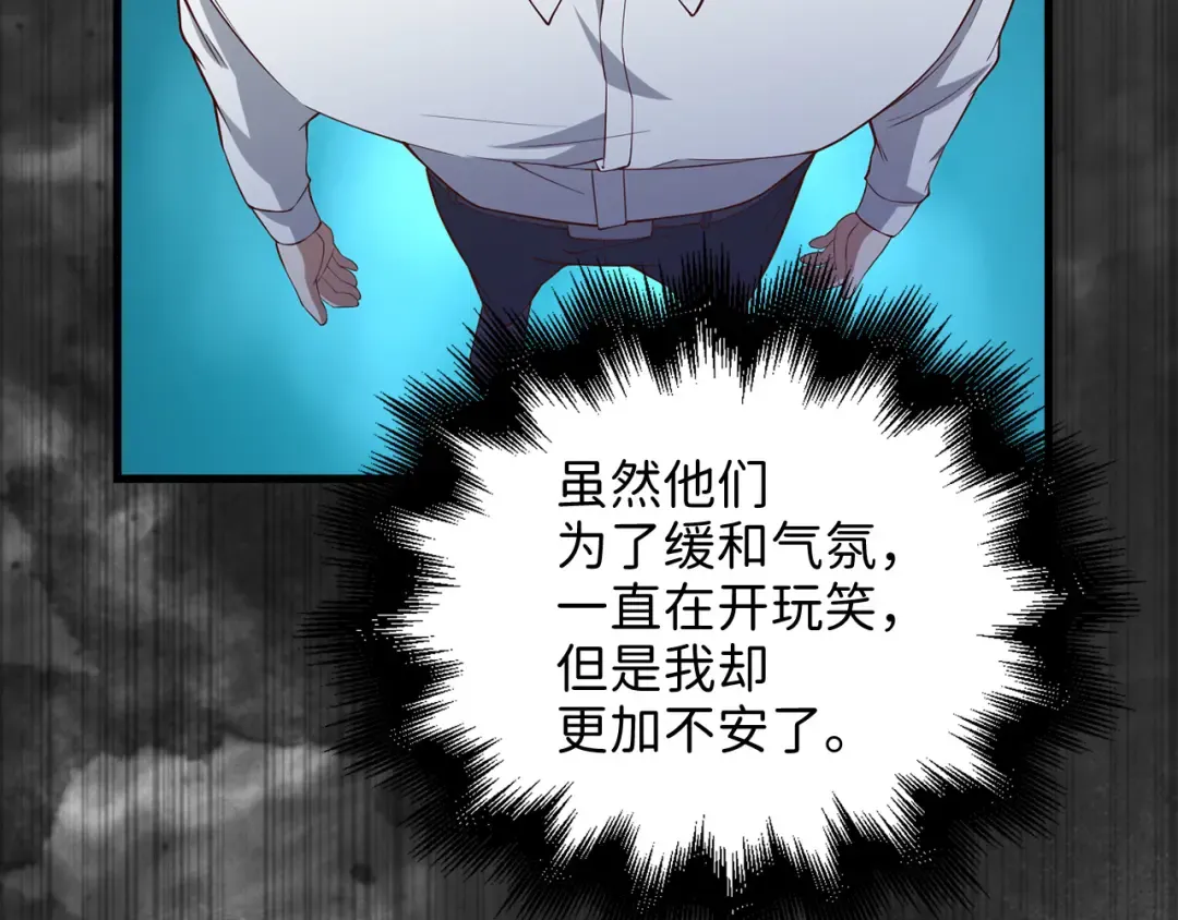 第104话 心魔 第123页