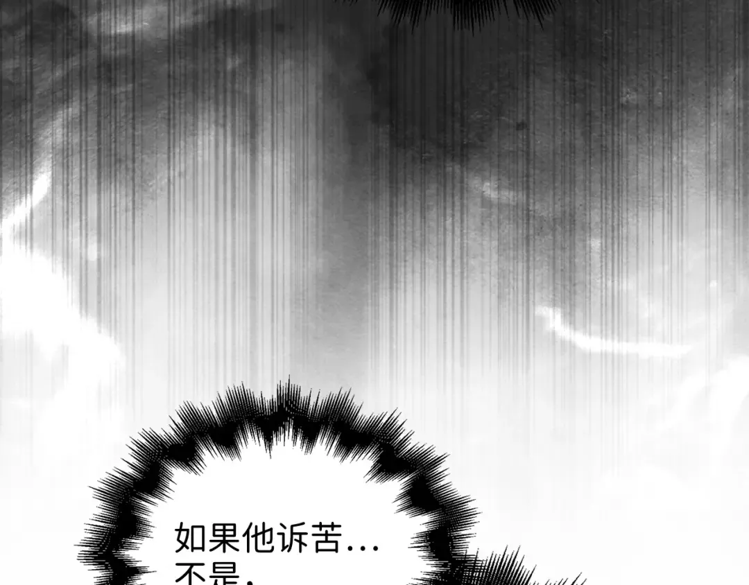 第104话 心魔 第124页