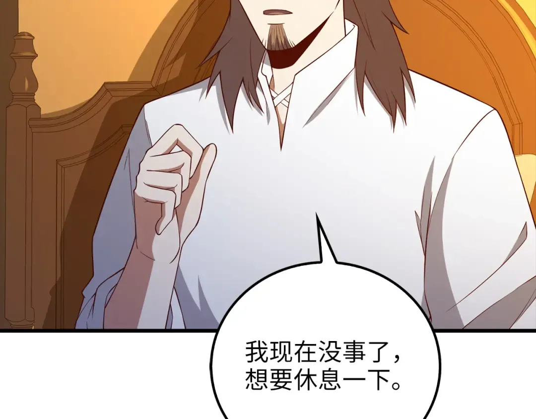 第104话 心魔 第126页
