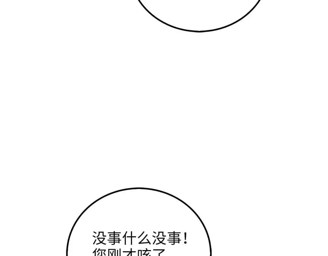 第104话 心魔 第127页