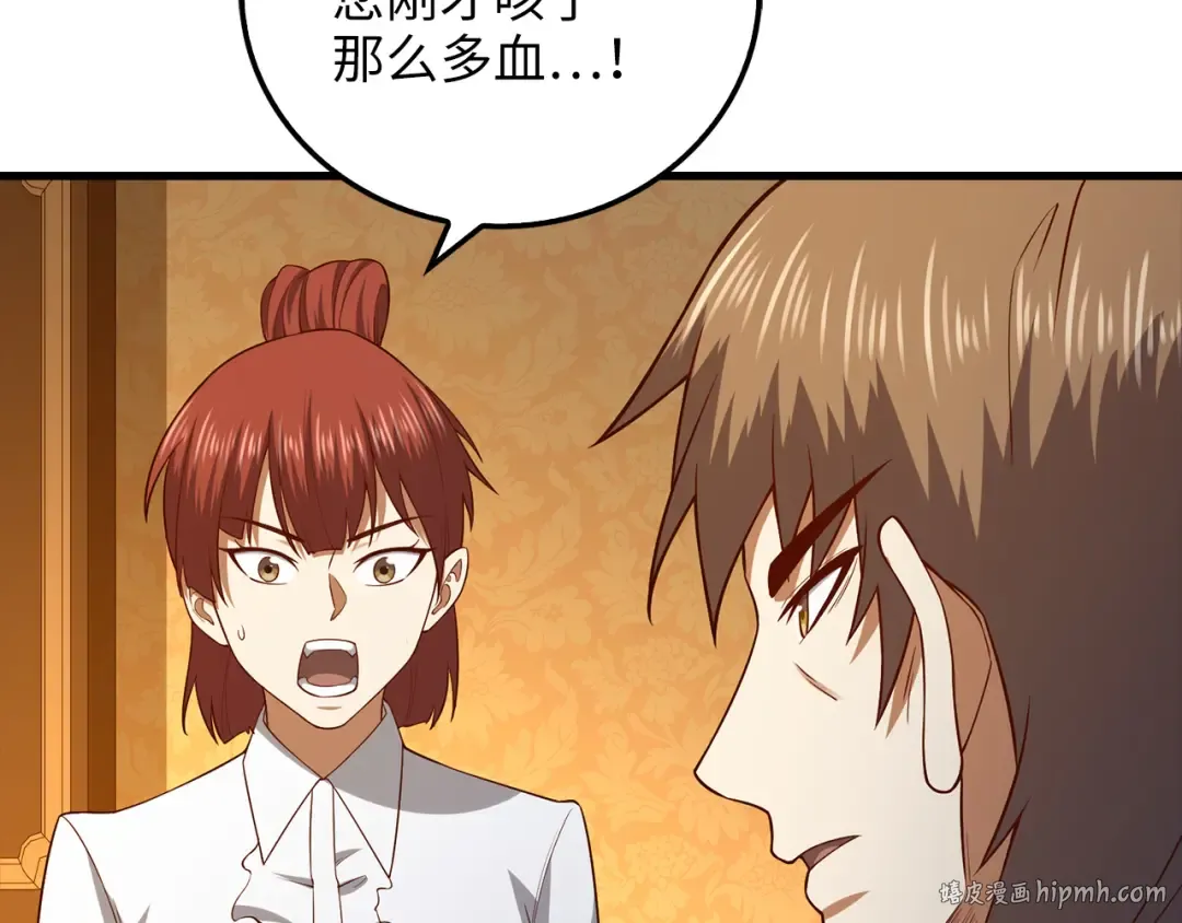 第104话 心魔 第128页