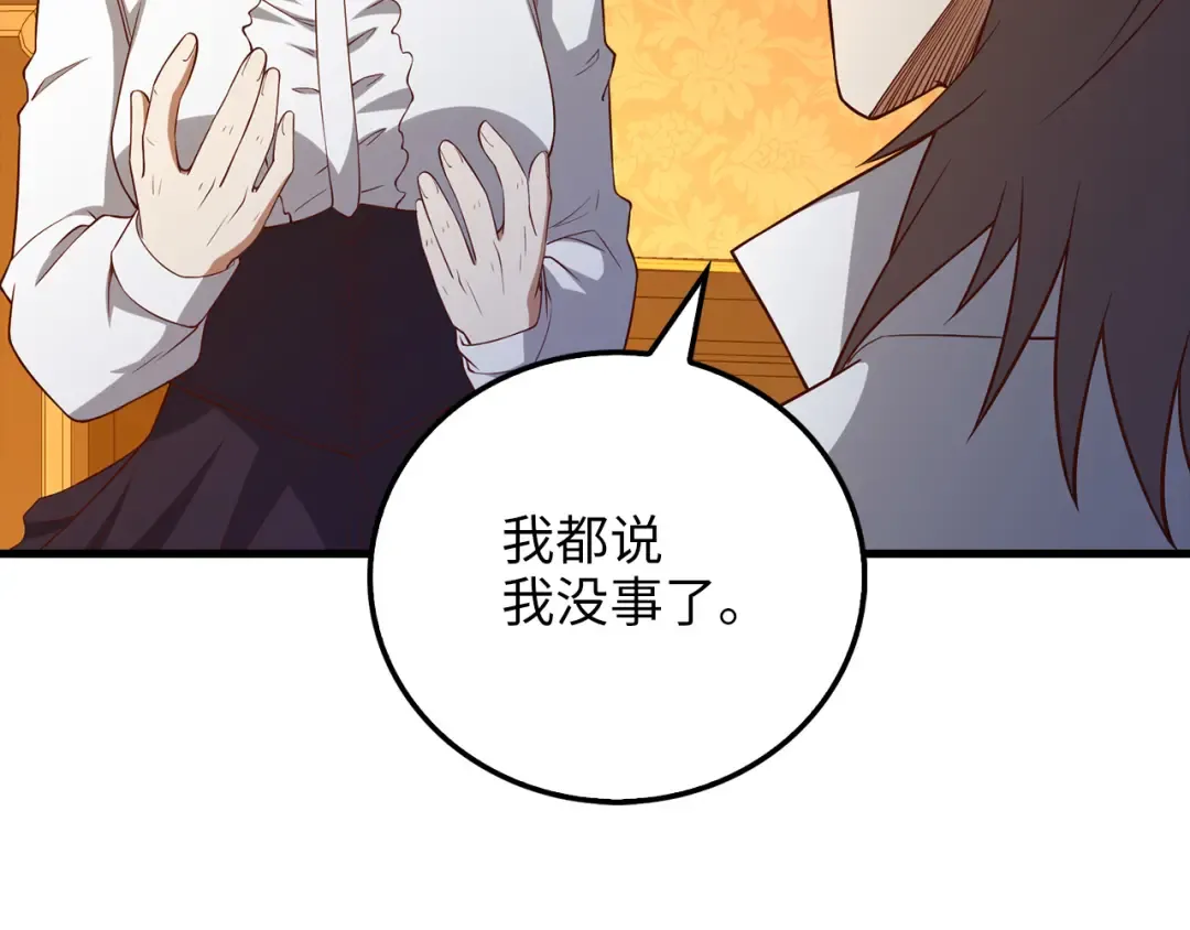 第104话 心魔 第129页