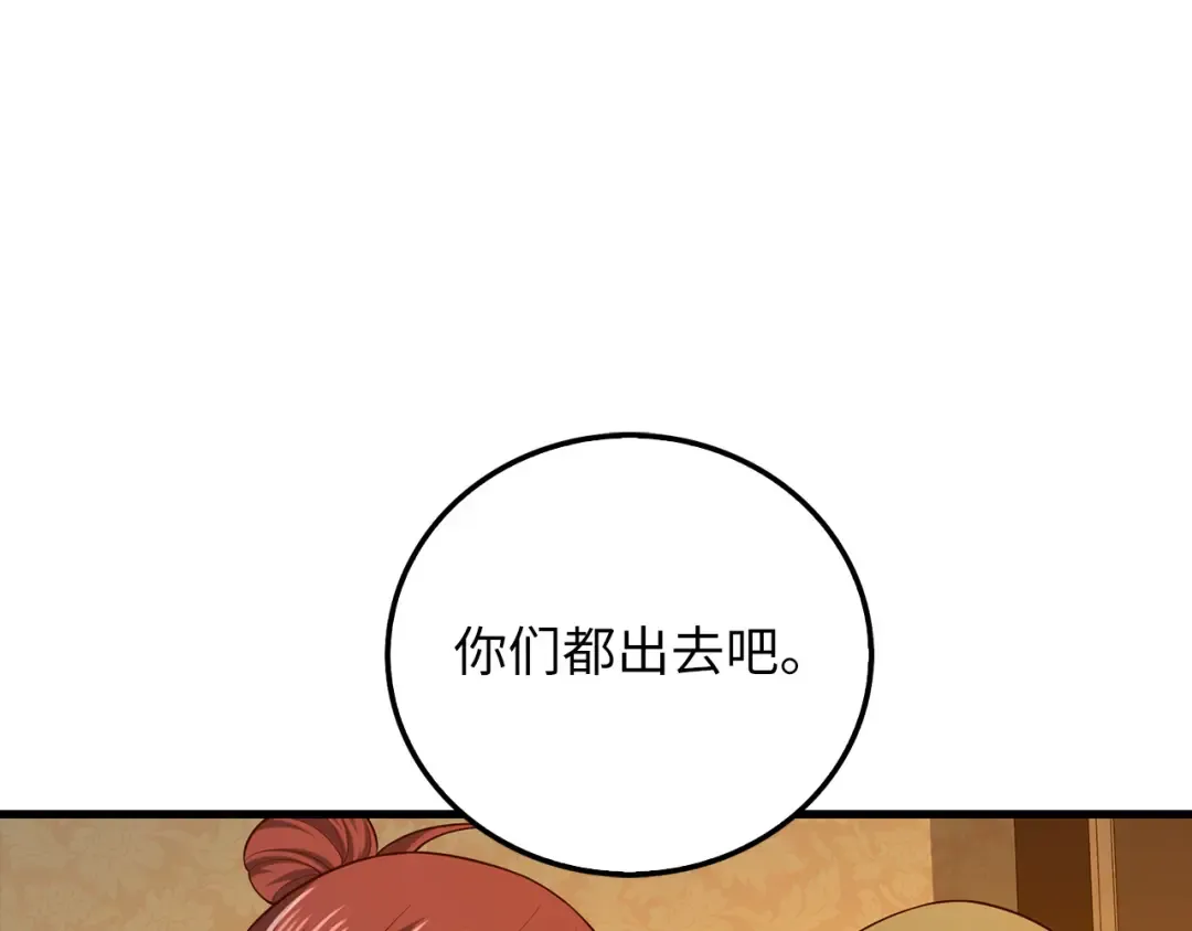 第104话 心魔 第130页