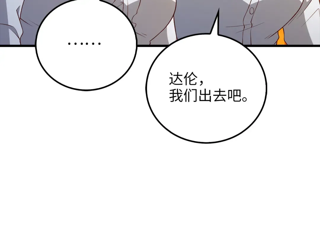 第104话 心魔 第132页