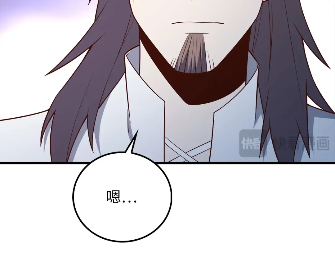 第104话 心魔 第134页