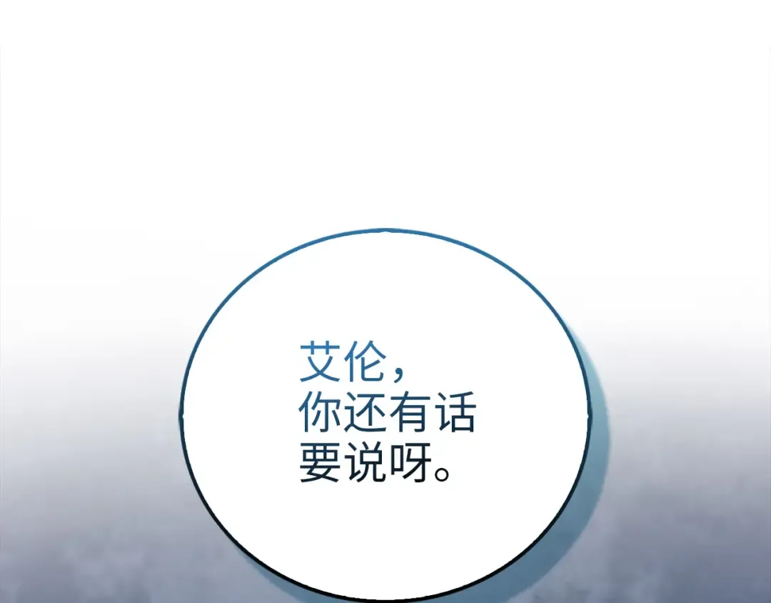 第104话 心魔 第135页