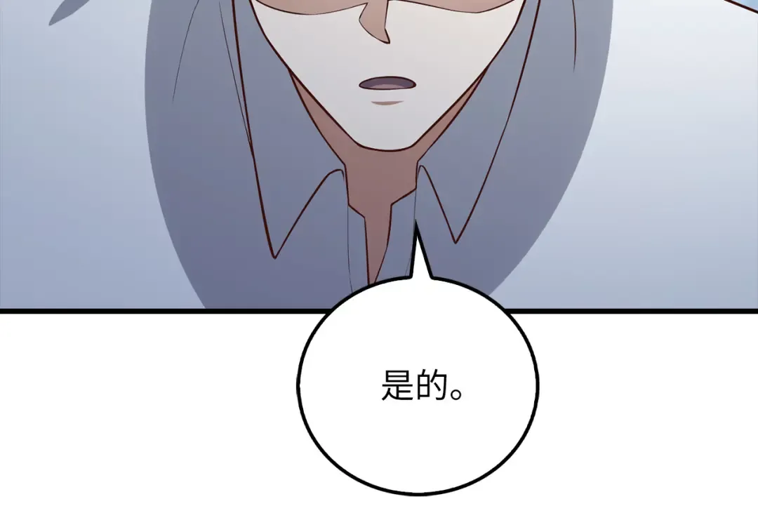 第104话 心魔 第137页