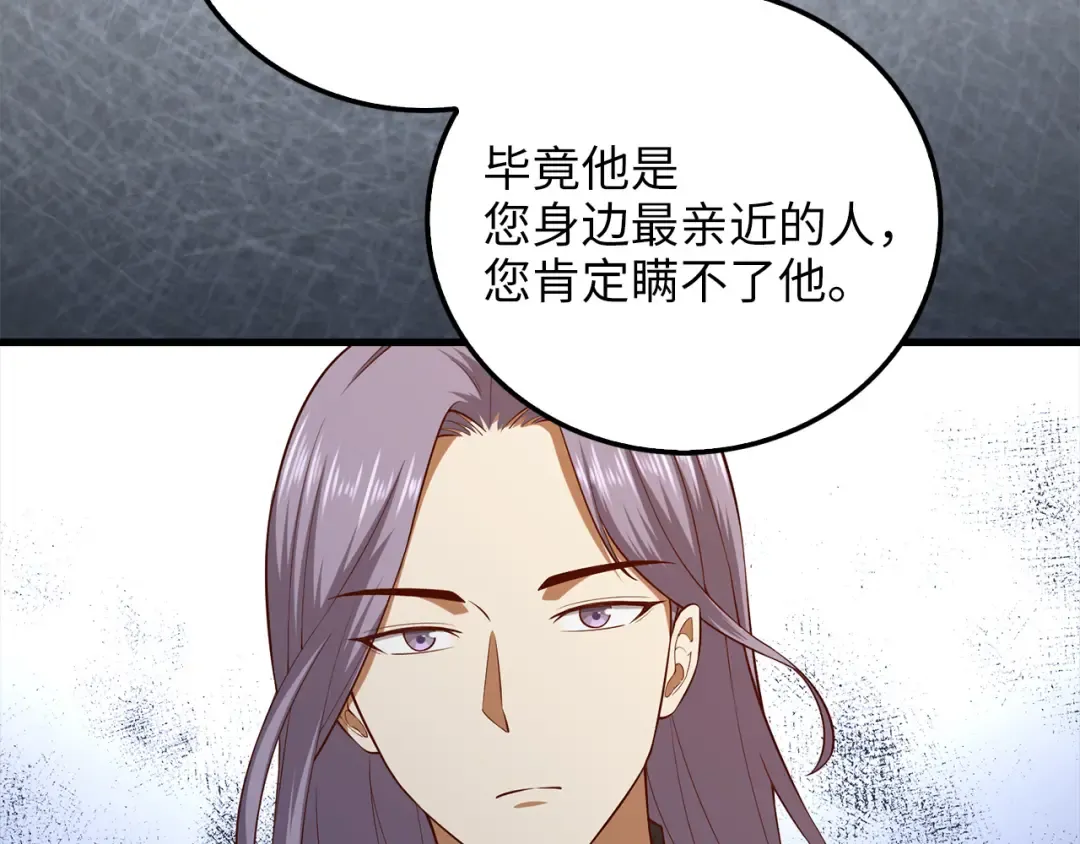 第104话 心魔 第139页