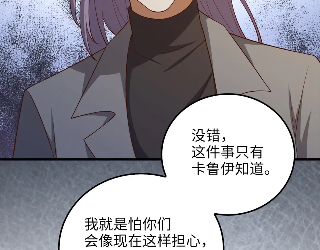 第104话 心魔 第140页