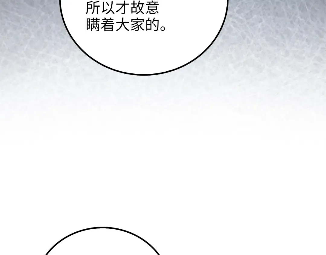 第104话 心魔 第141页