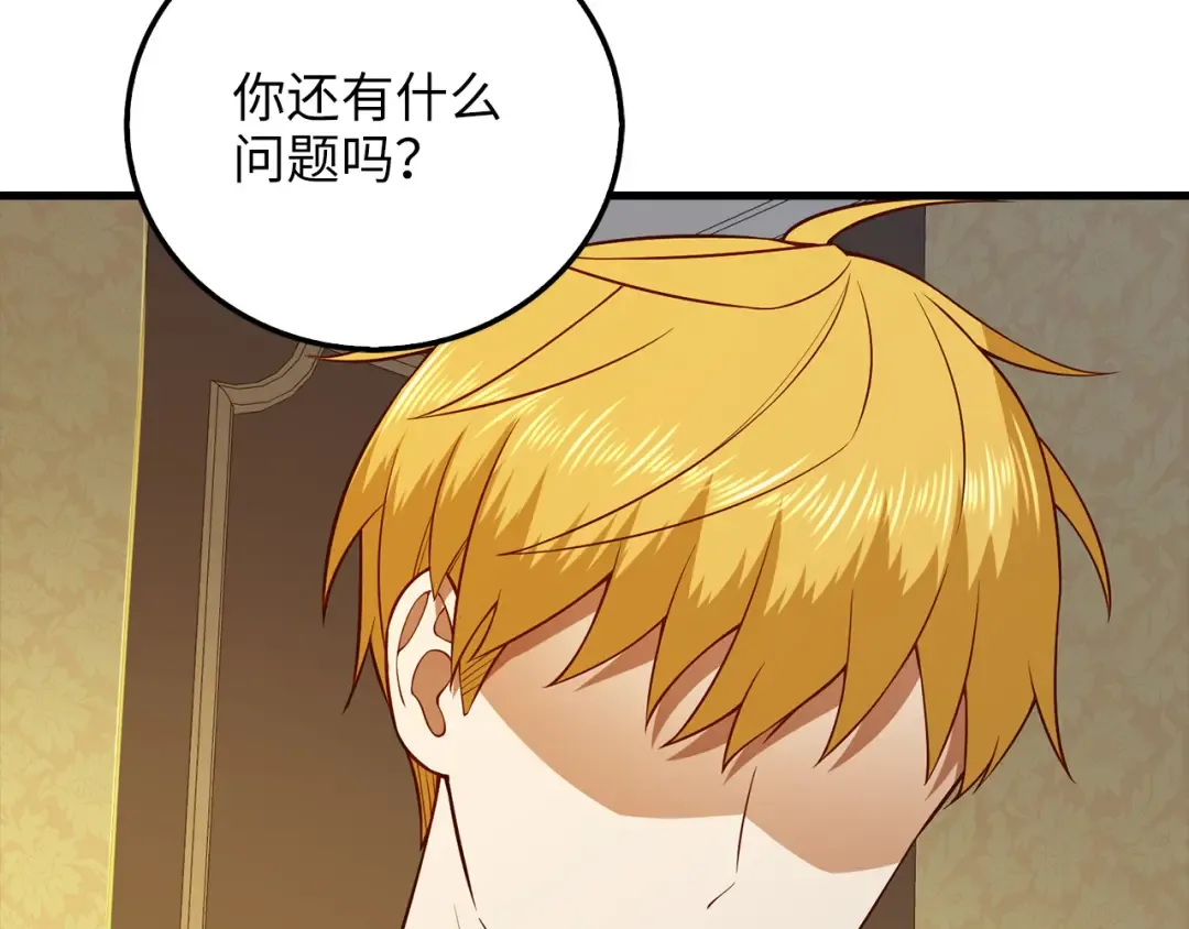 第104话 心魔 第142页