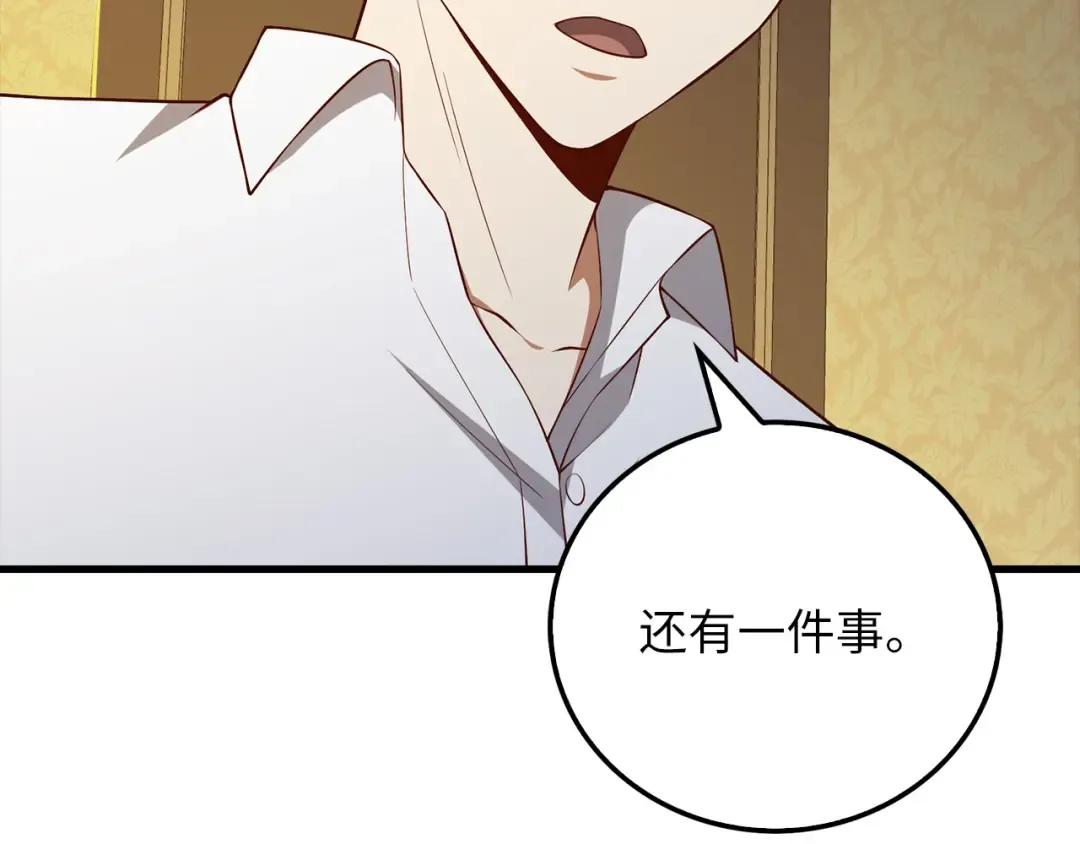 第104话 心魔 第143页
