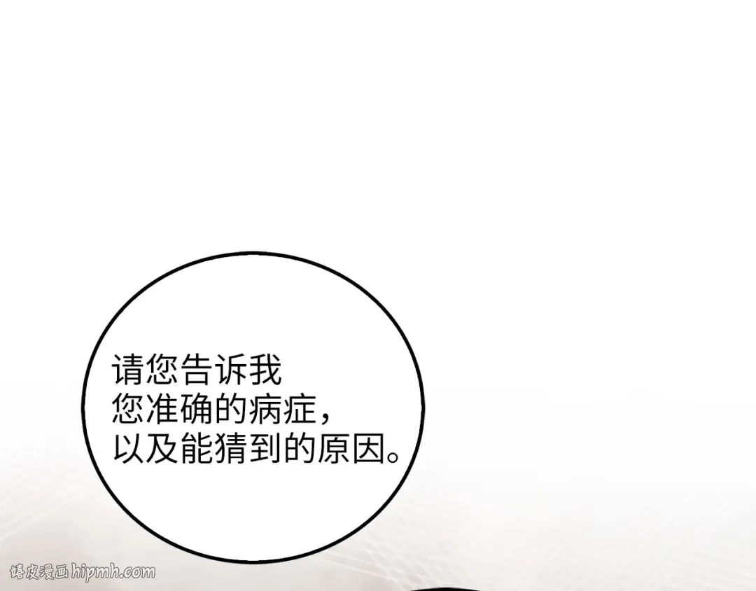 第104话 心魔 第144页