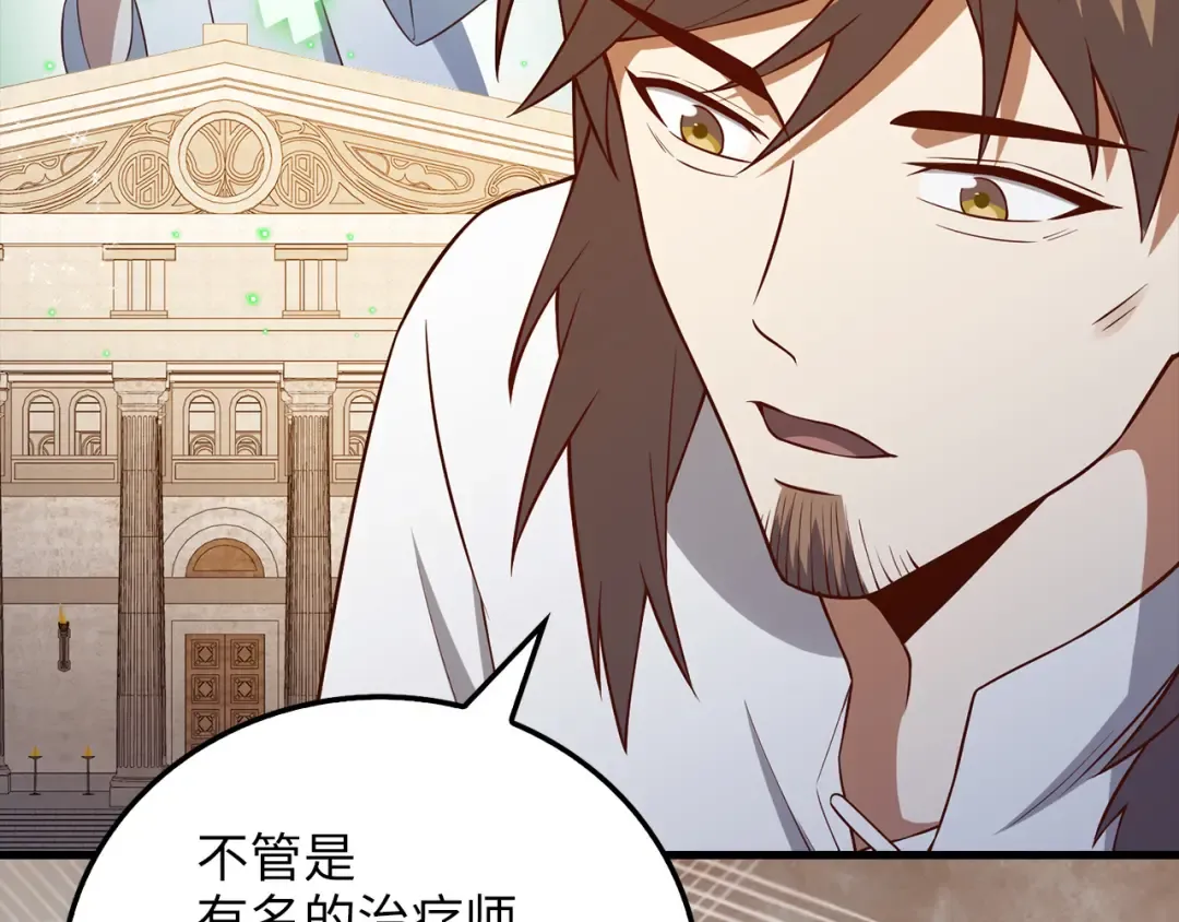 第104话 心魔 第146页