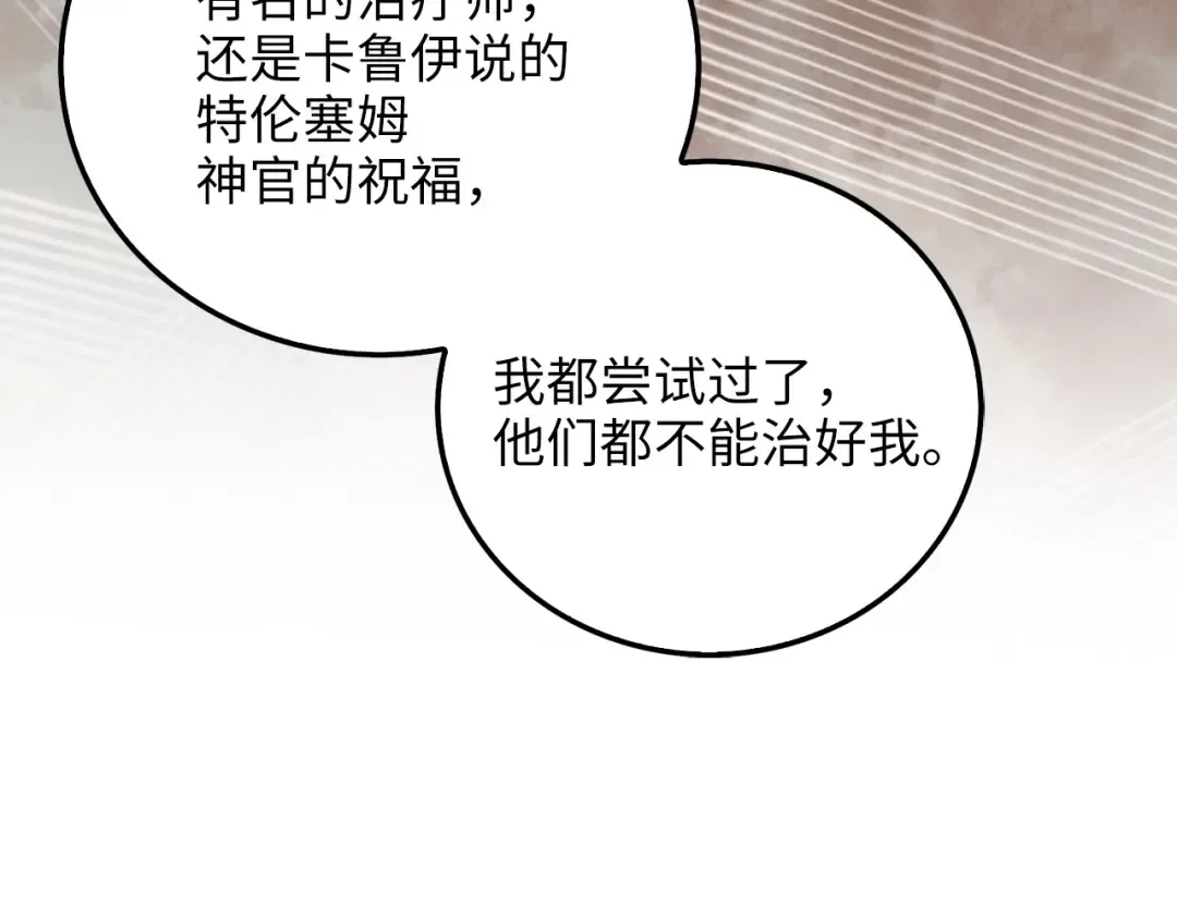 第104话 心魔 第147页