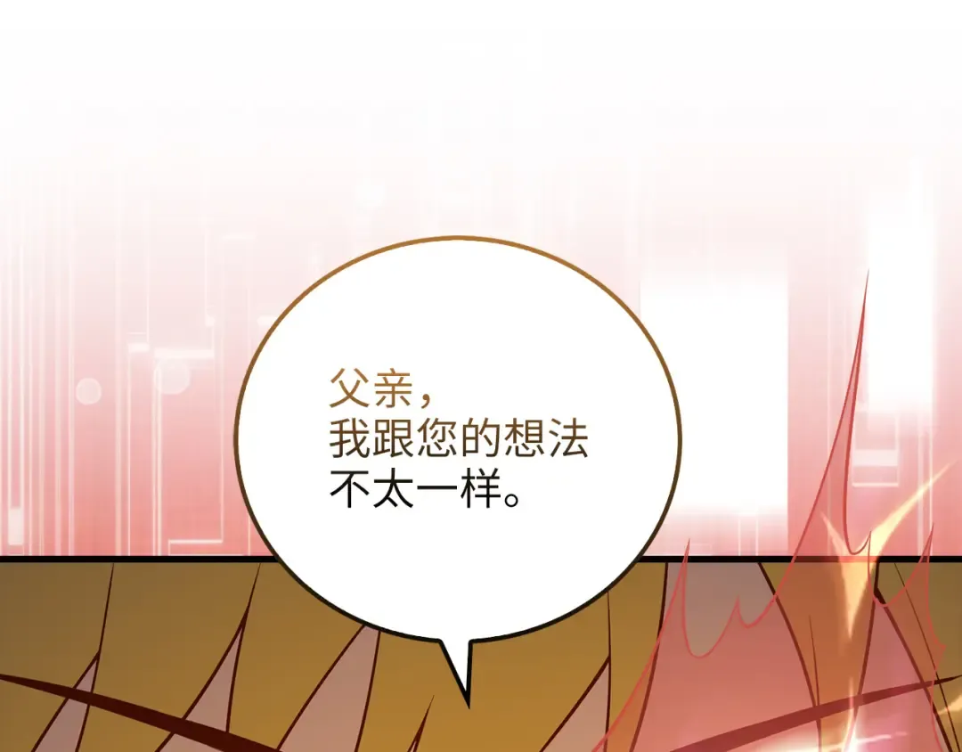 第104话 心魔 第148页