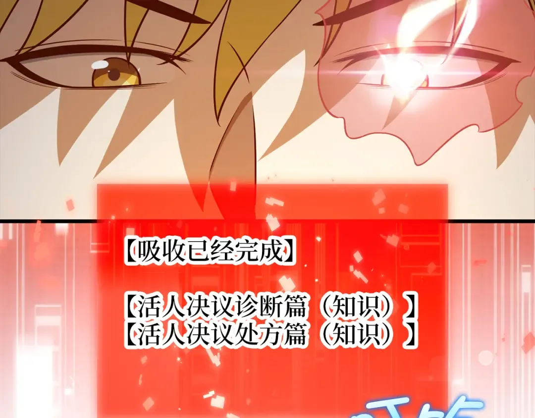 第104话 心魔 第149页