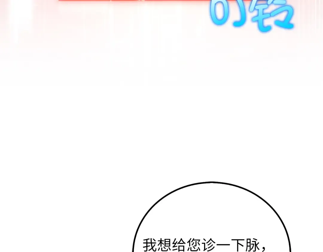 第104话 心魔 第150页