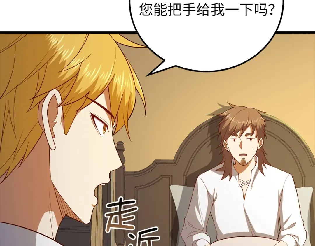 第104话 心魔 第151页