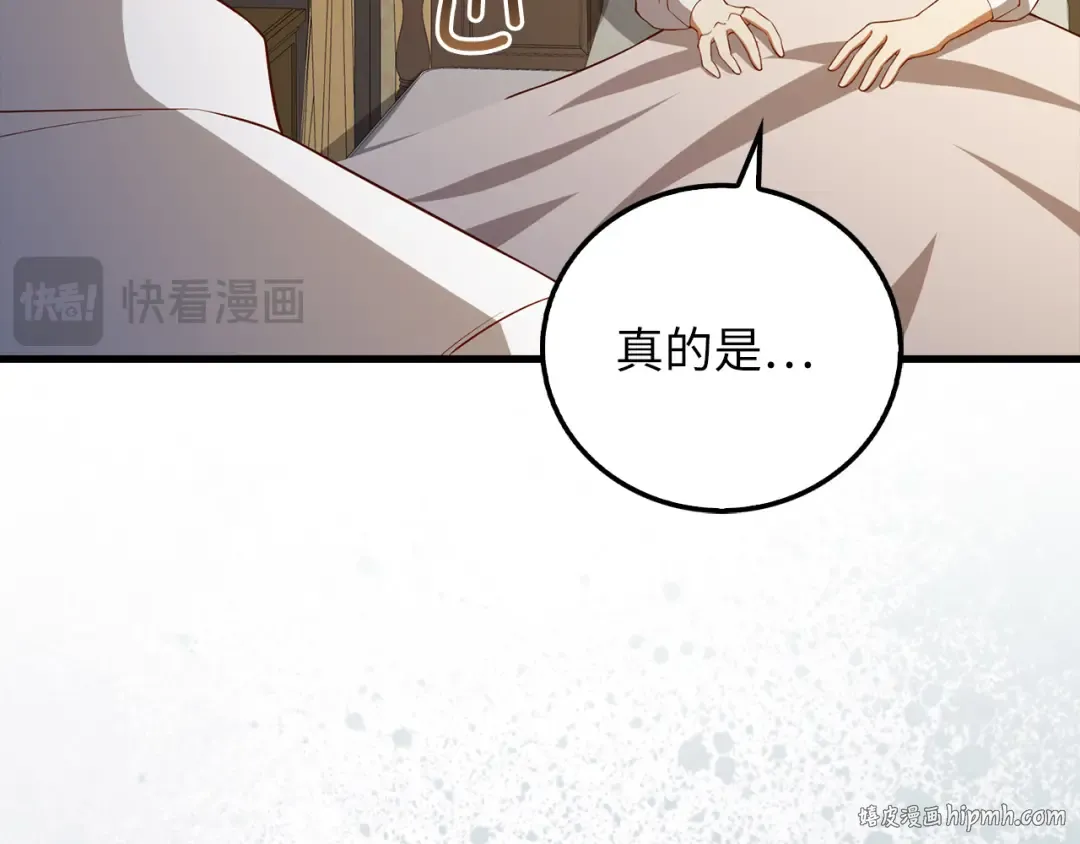 第104话 心魔 第152页