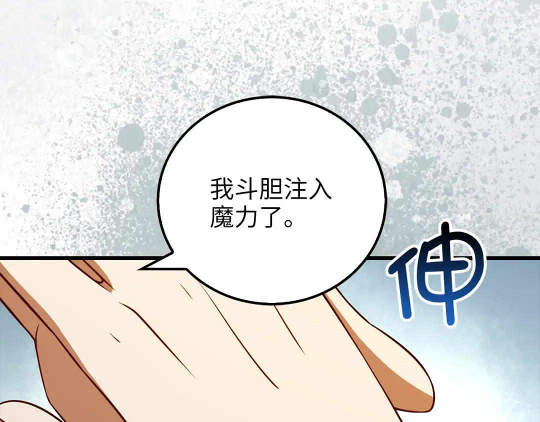 第104话 心魔 第153页