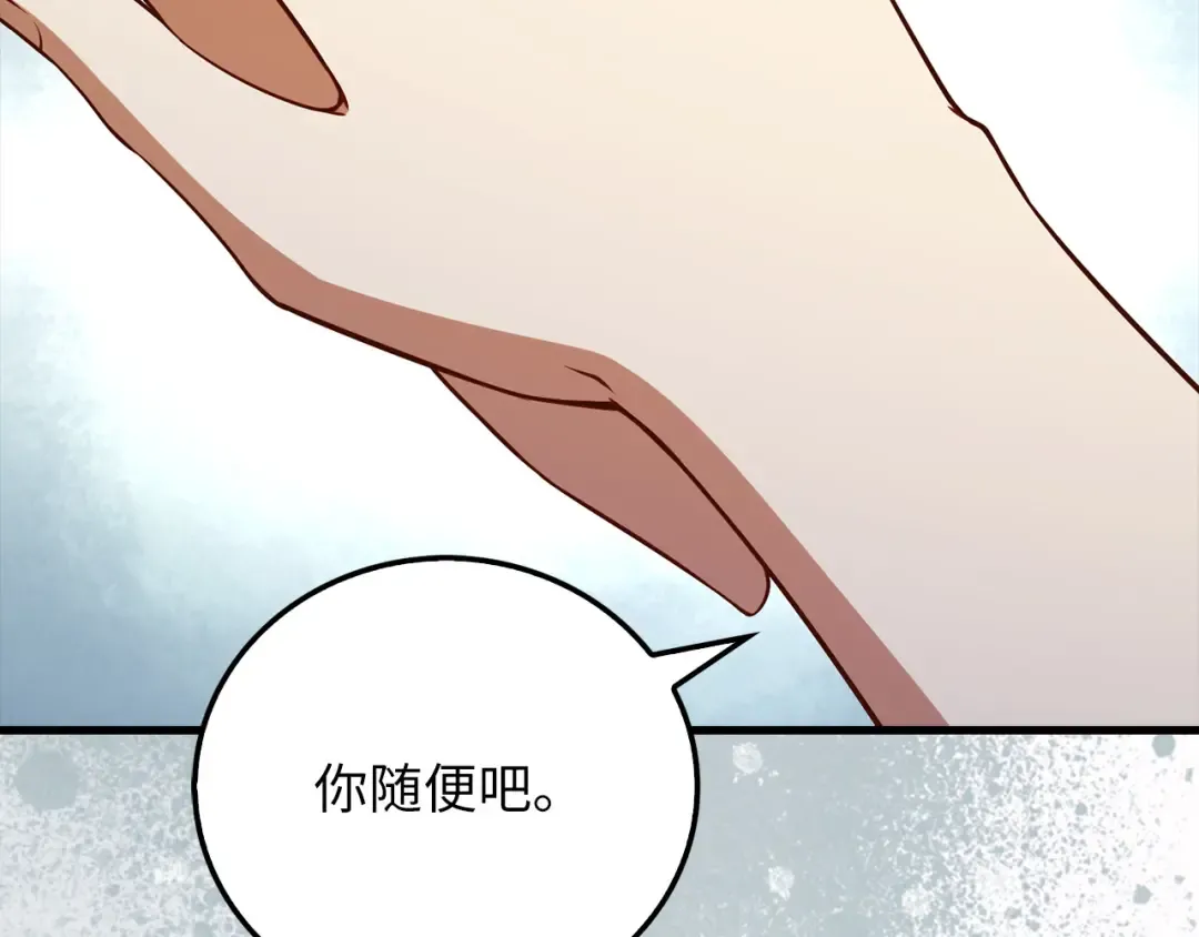 第104话 心魔 第154页