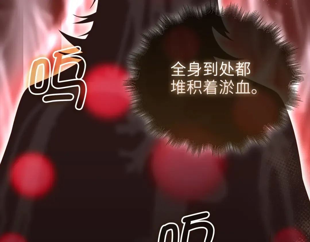 第104话 心魔 第159页