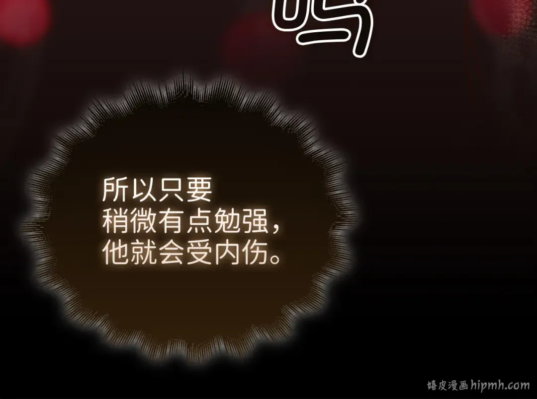 第104话 心魔 第160页