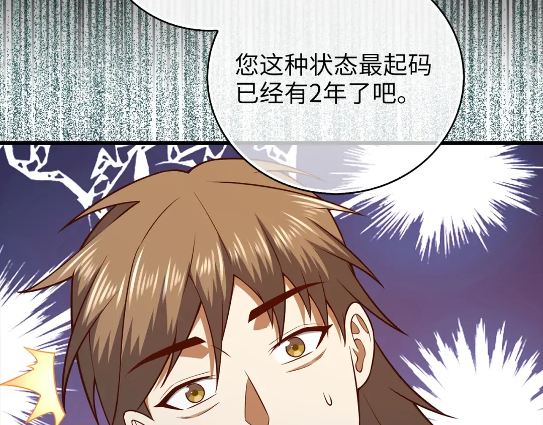 第104话 心魔 第162页