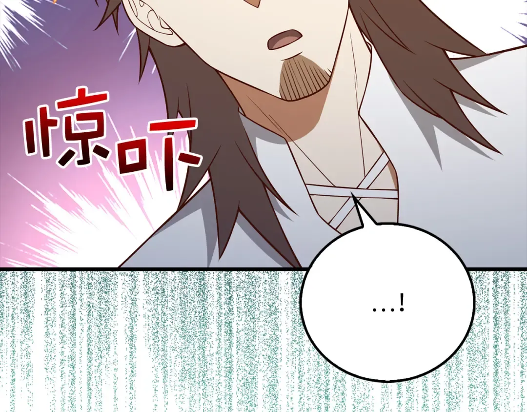 第104话 心魔 第163页