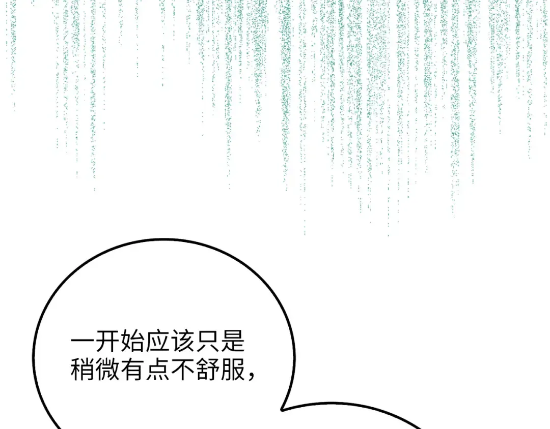 第104话 心魔 第164页