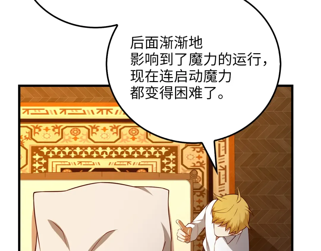 第104话 心魔 第165页