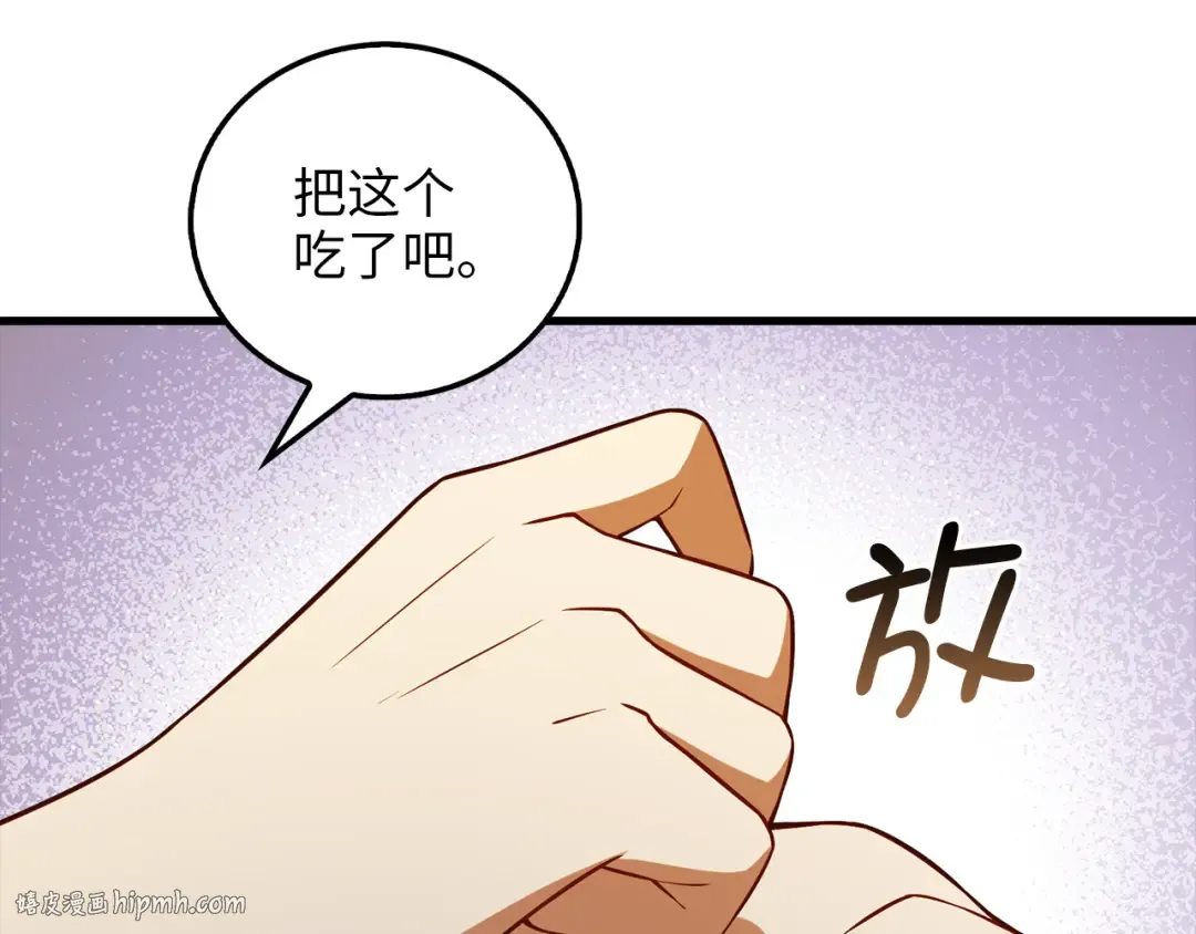 第104话 心魔 第168页