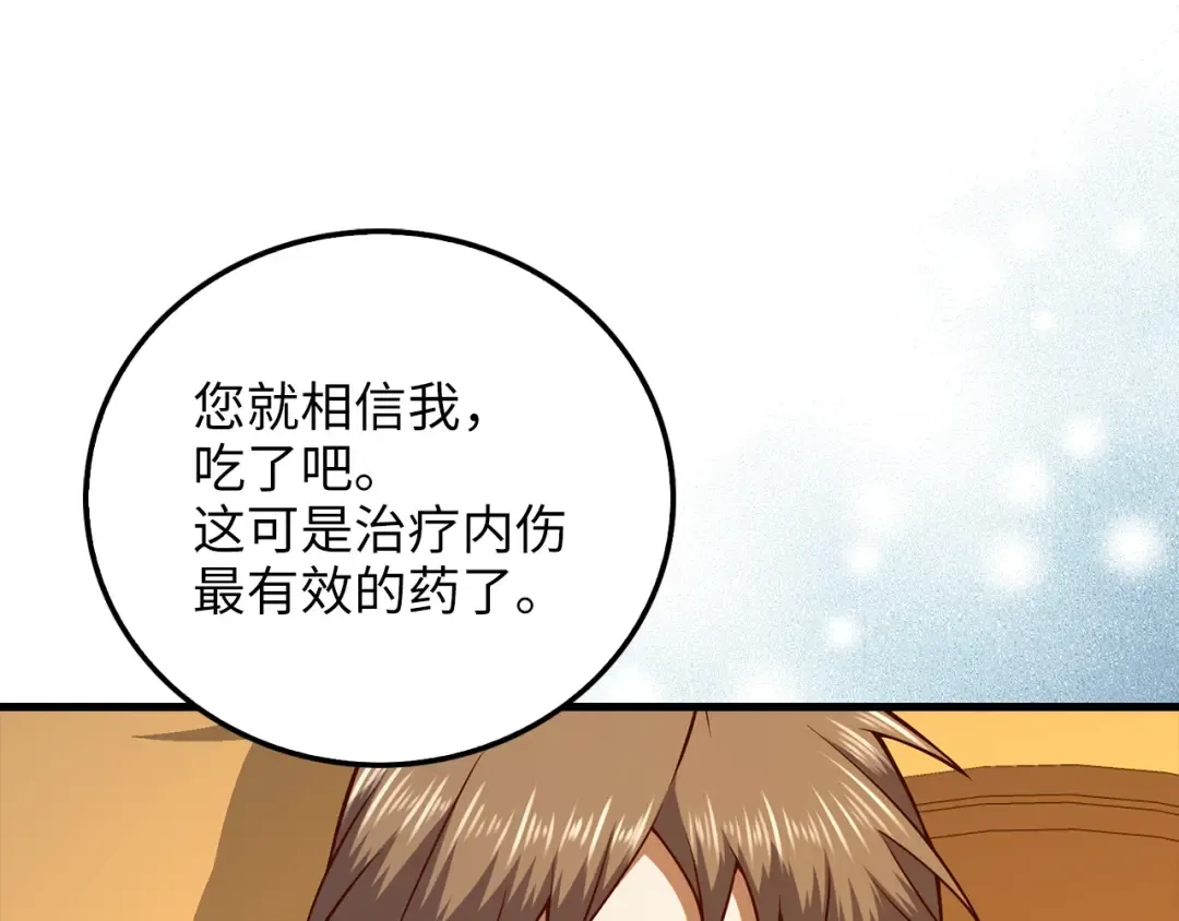 第104话 心魔 第170页