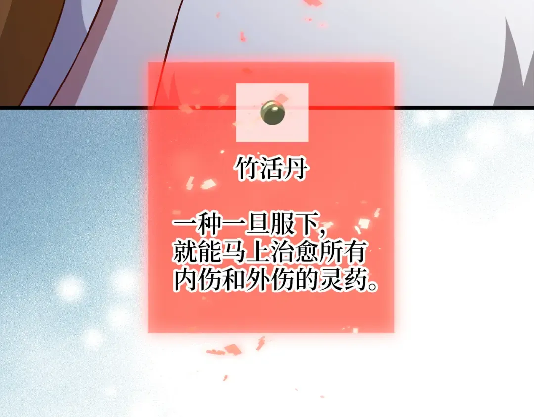 第104话 心魔 第172页