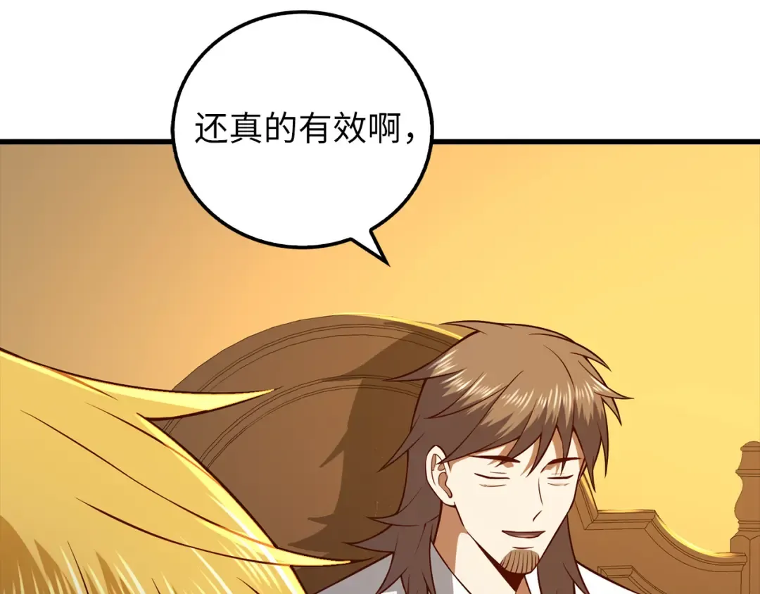第104话 心魔 第175页