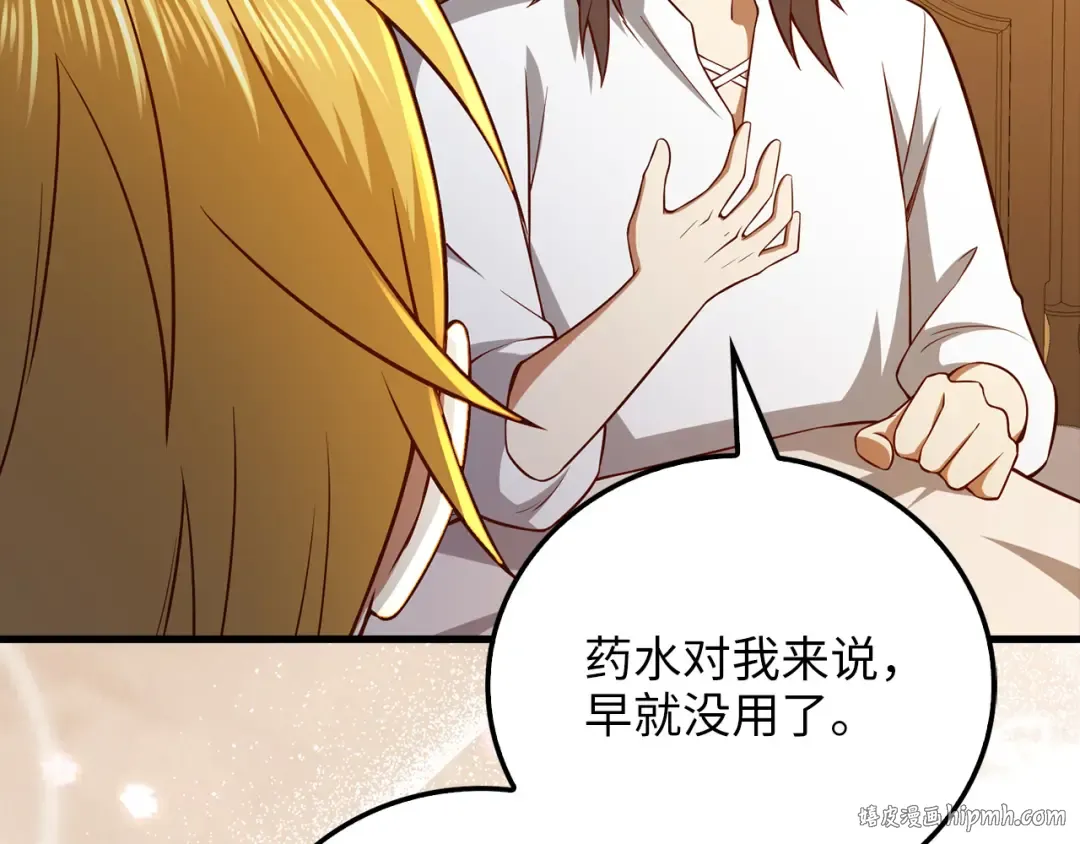 第104话 心魔 第176页