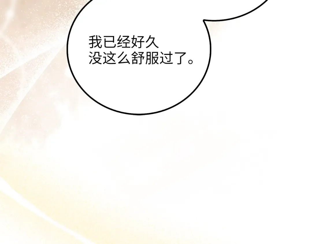 第104话 心魔 第177页