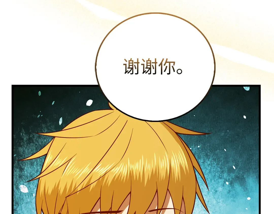 第104话 心魔 第178页