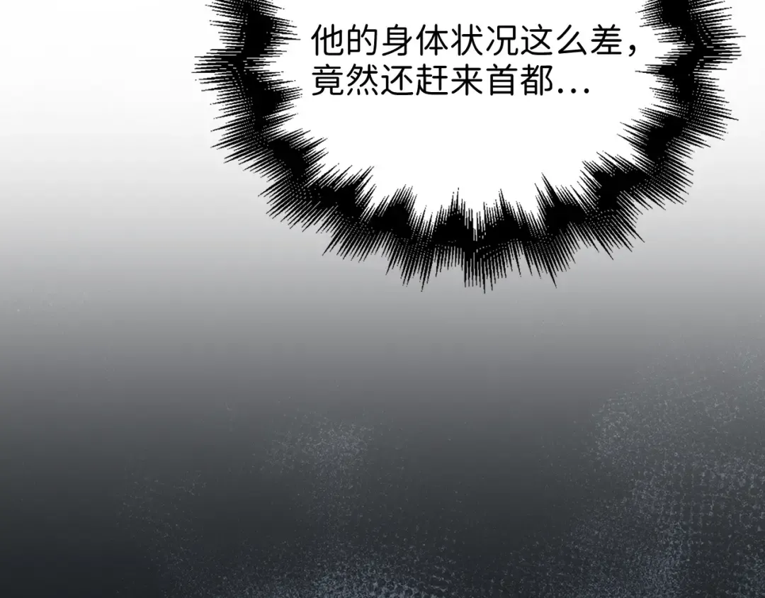 第104话 心魔 第180页