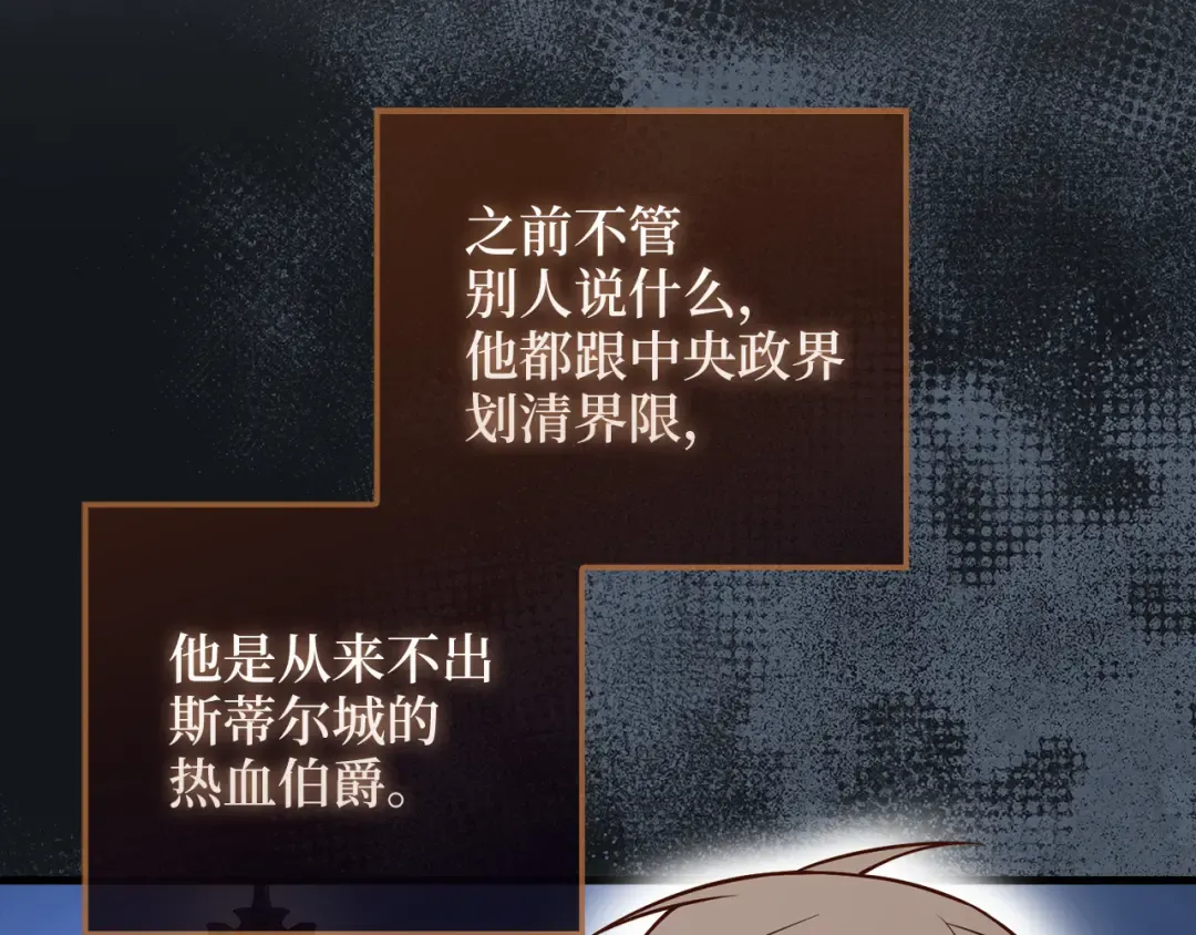 第104话 心魔 第181页