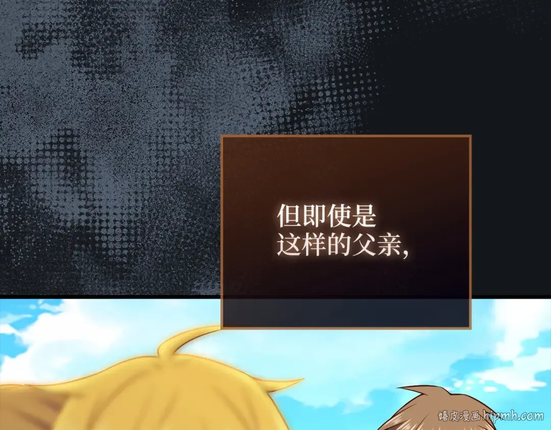 第104话 心魔 第184页